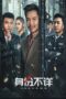 Nonton Film Anonymous (2023) Terbaru Nonton Film Anonymous (2023) Terbaru