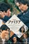 Nonton Film Família (2023) Terbaru Nonton Film Família (2023) Terbaru