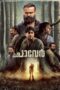 Nonton Film Chaaver (2023) Terbaru Nonton Film Chaaver (2023) Terbaru