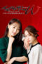 Nonton Film Chaser Game W: My Evil Boss is My Ex-Girlfriend (2024) Terbaru Nonton Film Chaser Game W: My Evil Boss is My Ex-Girlfriend (2024) Terbaru