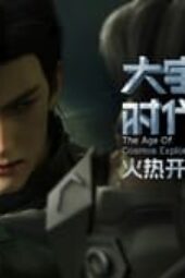 Nonton Film The Age of Cosmos Exploration Season 1 Episode 2 Terbaru