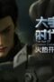 Nonton Film The Age of Cosmos Exploration Season 1 Episode 2 Terbaru Nonton Film The Age of Cosmos Exploration Season 1 Episode 2 Terbaru