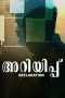 Nonton Film Ariyippu (2022) Terbaru