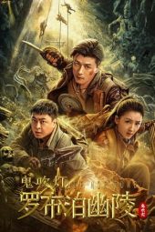 Nonton Film Lop Nor Tomb (2023) Terbaru