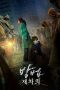 Nonton Film The Cursed: Dead Man’s Prey (2021) Terbaru Nonton Film The Cursed: Dead Man’s Prey (2021) Terbaru
