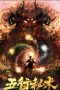 Nonton Film Five Elements Secret Art (2022) Terbaru