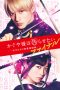 Nonton Film Kaguya-sama Final: Love Is War Terbaru Nonton Film Kaguya-sama Final: Love Is War Terbaru