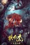 Nonton Film Detective Dee and Nine-story Demon Building (2022) Terbaru