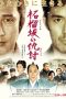 Nonton Film Snow on The Blades (2014) Terbaru Nonton Film Snow on The Blades (2014) Terbaru