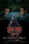 Nonton Film Once Upon a Time in Asia (2024) Terbaru