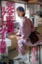 Nonton Film START-246 Penginapanku Di Pasangi CCTV – Amane Ayase Terbaru Nonton Film START-246 Penginapanku Di Pasangi CCTV – Amane Ayase Terbaru