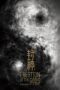 Nonton Film Creation of the Gods I: Kingdom of Storms (2023) Terbaru Nonton Film Creation of the Gods I: Kingdom of Storms (2023) Terbaru