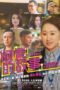 Nonton Film The Calling of a Bus Driver (2020) Terbaru Nonton Film The Calling of a Bus Driver (2020) Terbaru