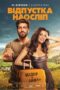 Nonton Film Blind Vacation (2025) Terbaru