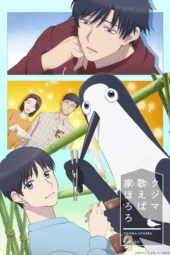 Nonton Film Kujima Utaeba Ie Hororo (2026) Terbaru