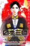 Nonton Film Nippon Sangoku (2026) Terbaru Nonton Film Nippon Sangoku (2026) Terbaru