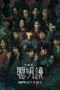 Nonton Film Bloody Smart (2026) Terbaru Nonton Film Bloody Smart (2026) Terbaru