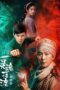 Nonton Film The Ferry Man: Butterfly Dream (2026) Terbaru Nonton Film The Ferry Man: Butterfly Dream (2026) Terbaru