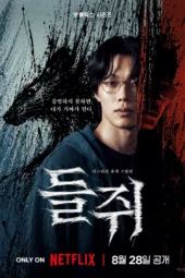 Nonton Film Mousetrap (2026) Terbaru Nonton Film Mousetrap (2026) Terbaru