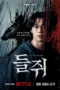 Nonton Film Mousetrap (2026) Terbaru Nonton Film Mousetrap (2026) Terbaru