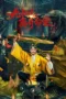 Nonton Film The Bizarre Murder of Uncle Nine (2026) Terbaru Nonton Film The Bizarre Murder of Uncle Nine (2026) Terbaru