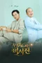 Nonton Film My Genie Secretary (2026) Terbaru Nonton Film My Genie Secretary (2026) Terbaru