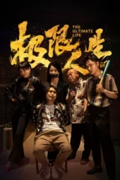 Nonton Film THE ULTIMATE LIFE (2026) Terbaru